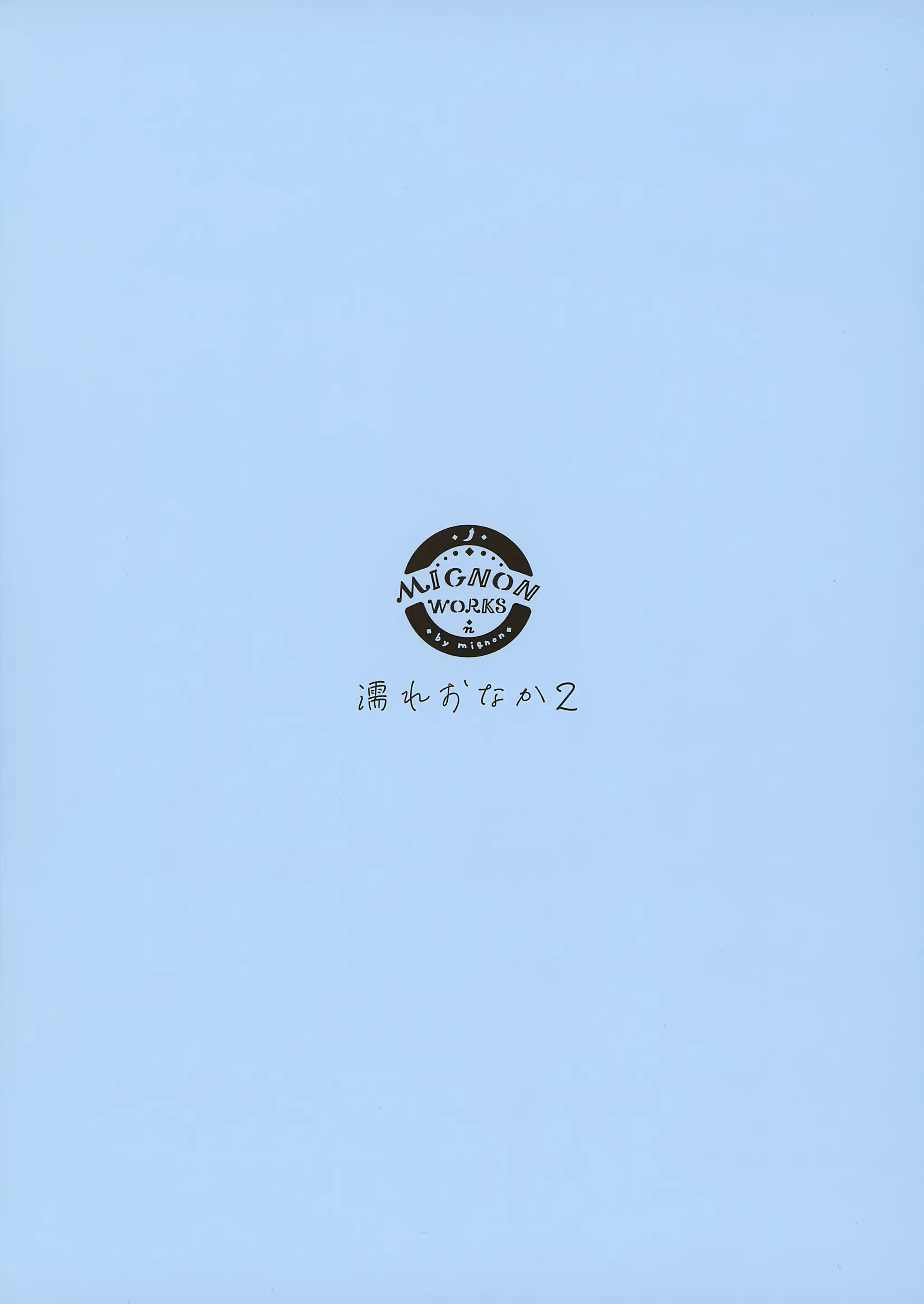 Nure Onaka 2 | 누레 오나카 2